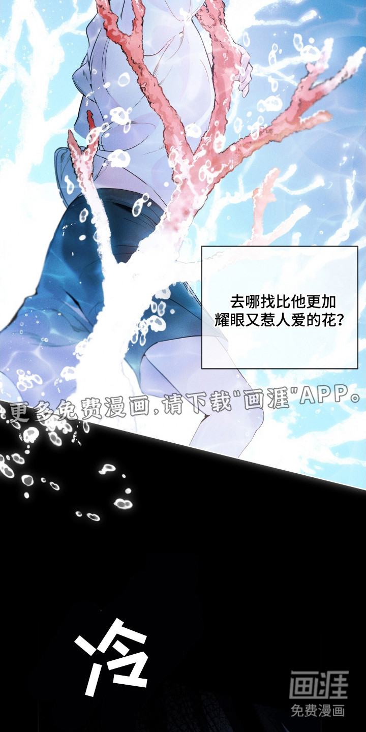 不驯禁区漫画-图18