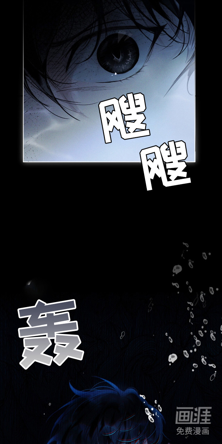 不驯禁区漫画-图19