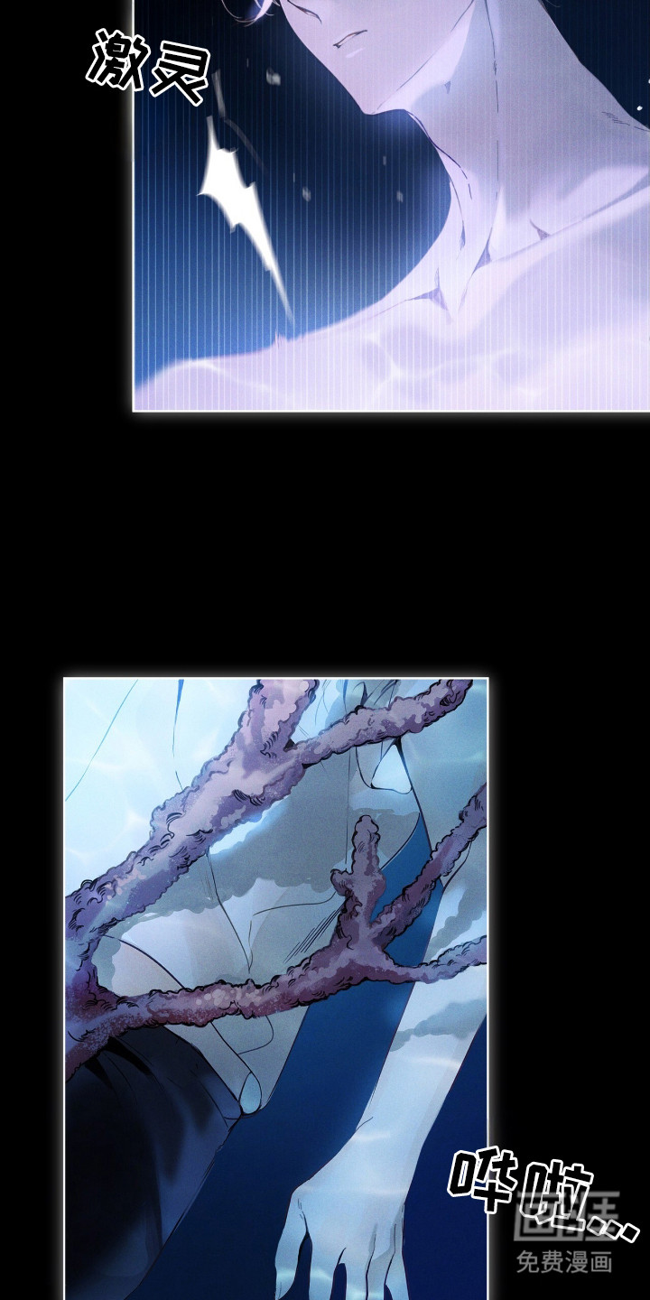 不驯禁区漫画-图21