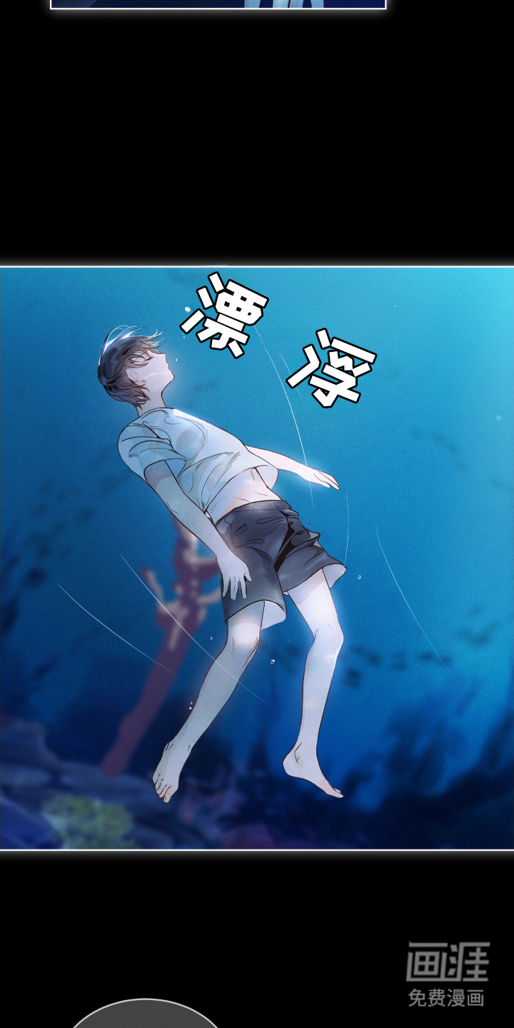 不驯禁区漫画-图22