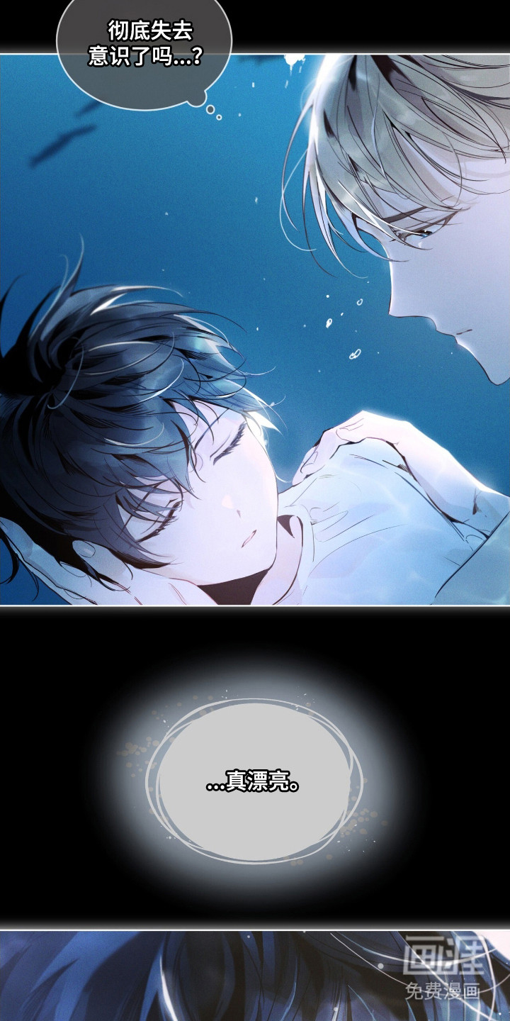 不驯禁区漫画-图23