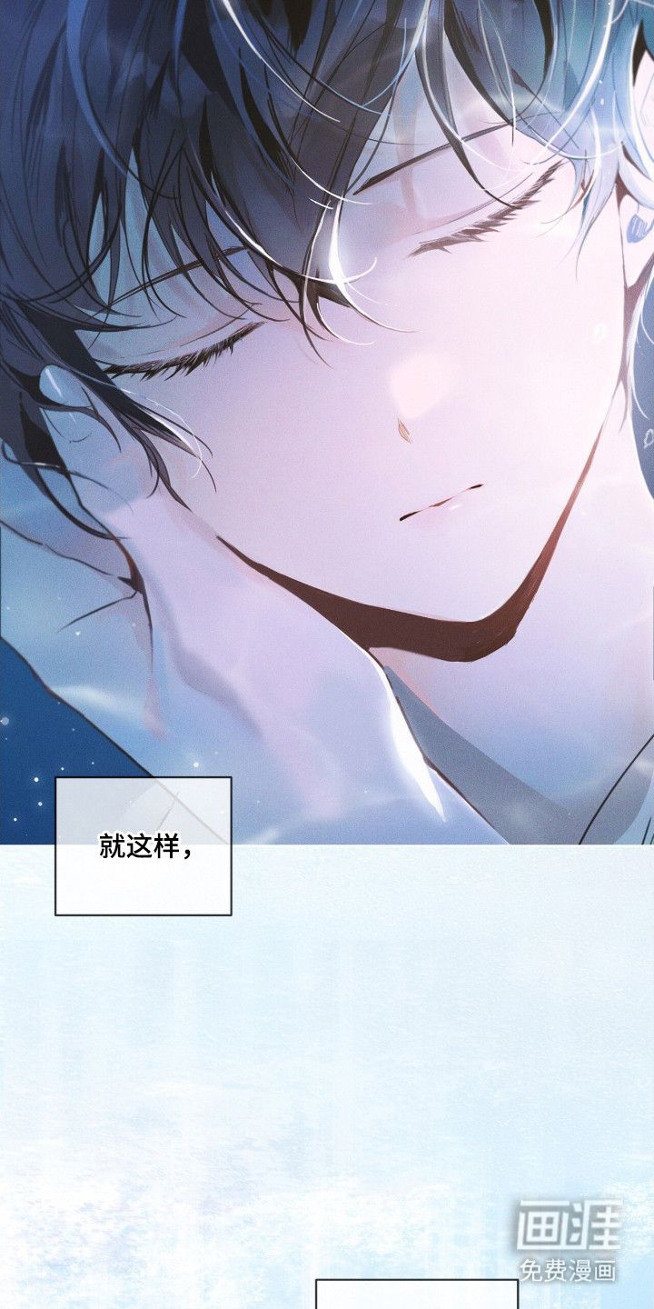 不驯禁区漫画-图24