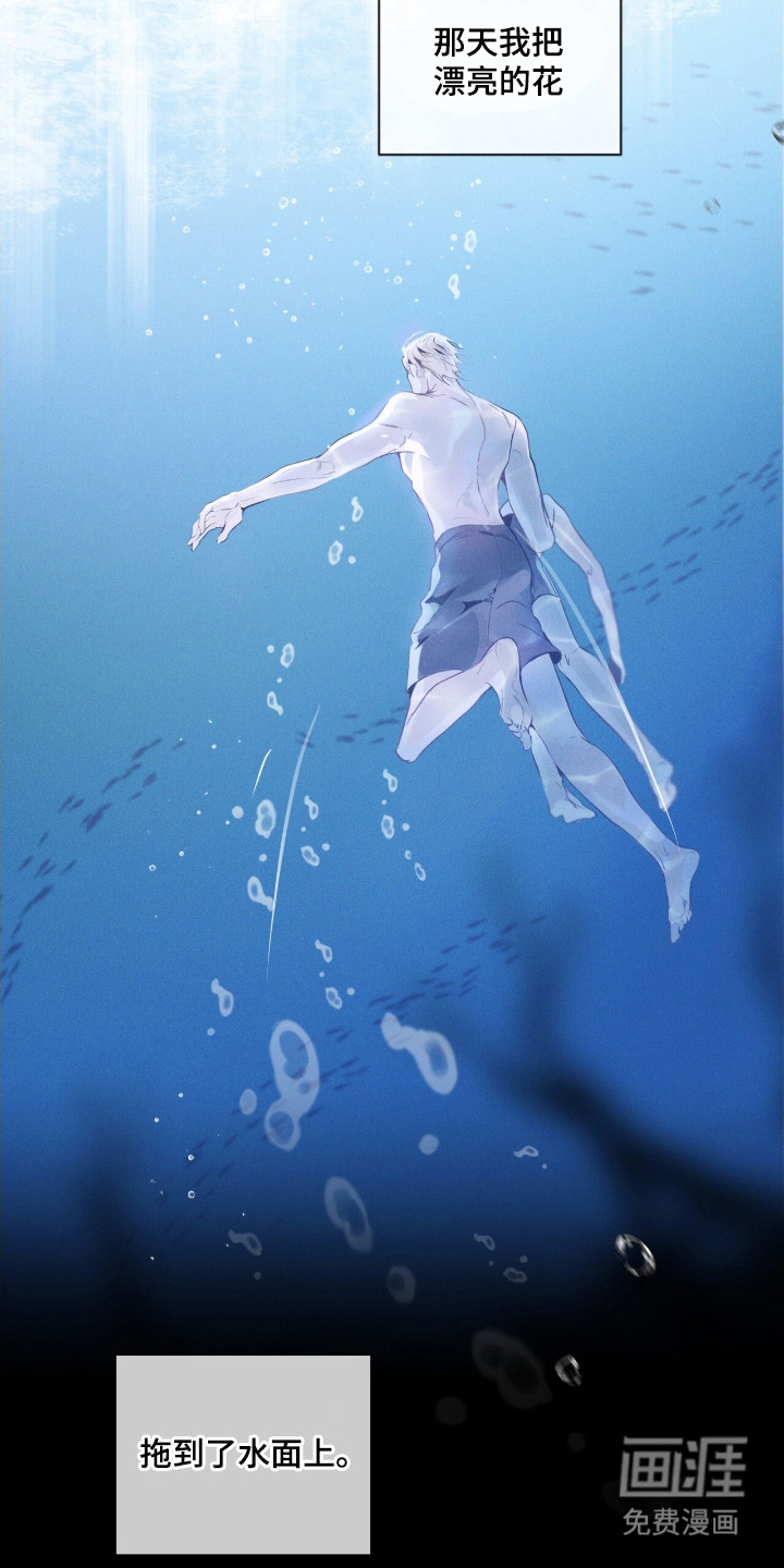 不驯禁区漫画-图25