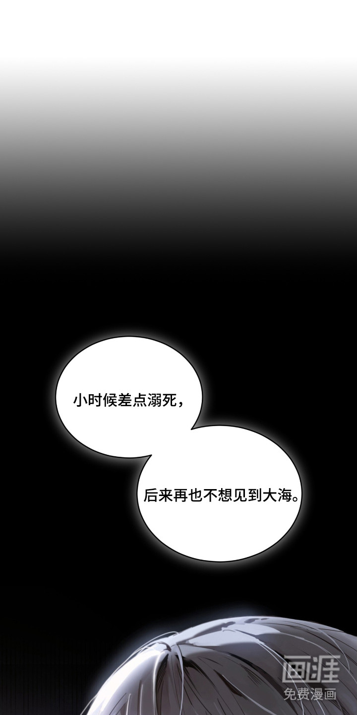 不驯禁区第8话第1页