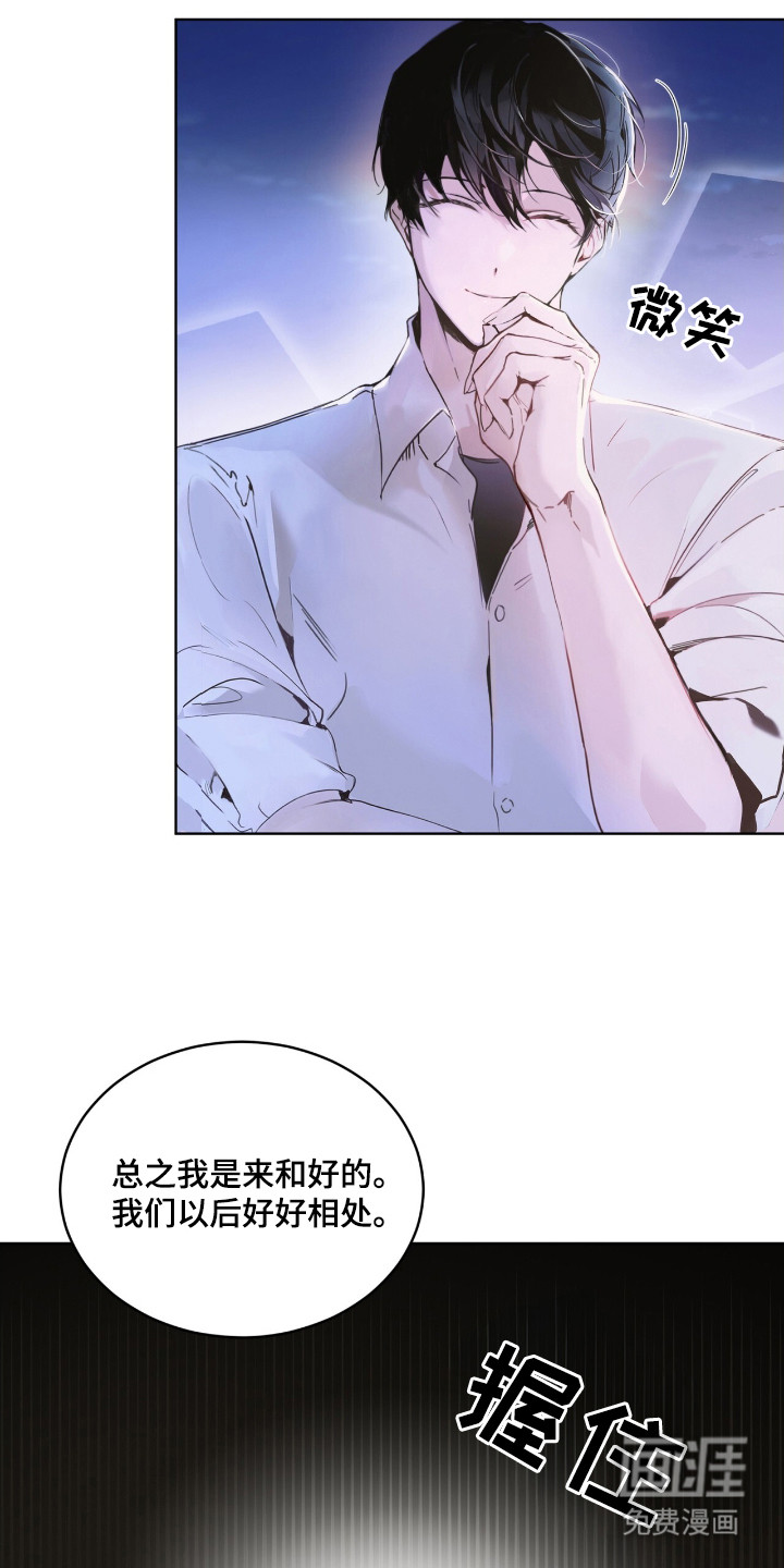 不驯禁区漫画-图12