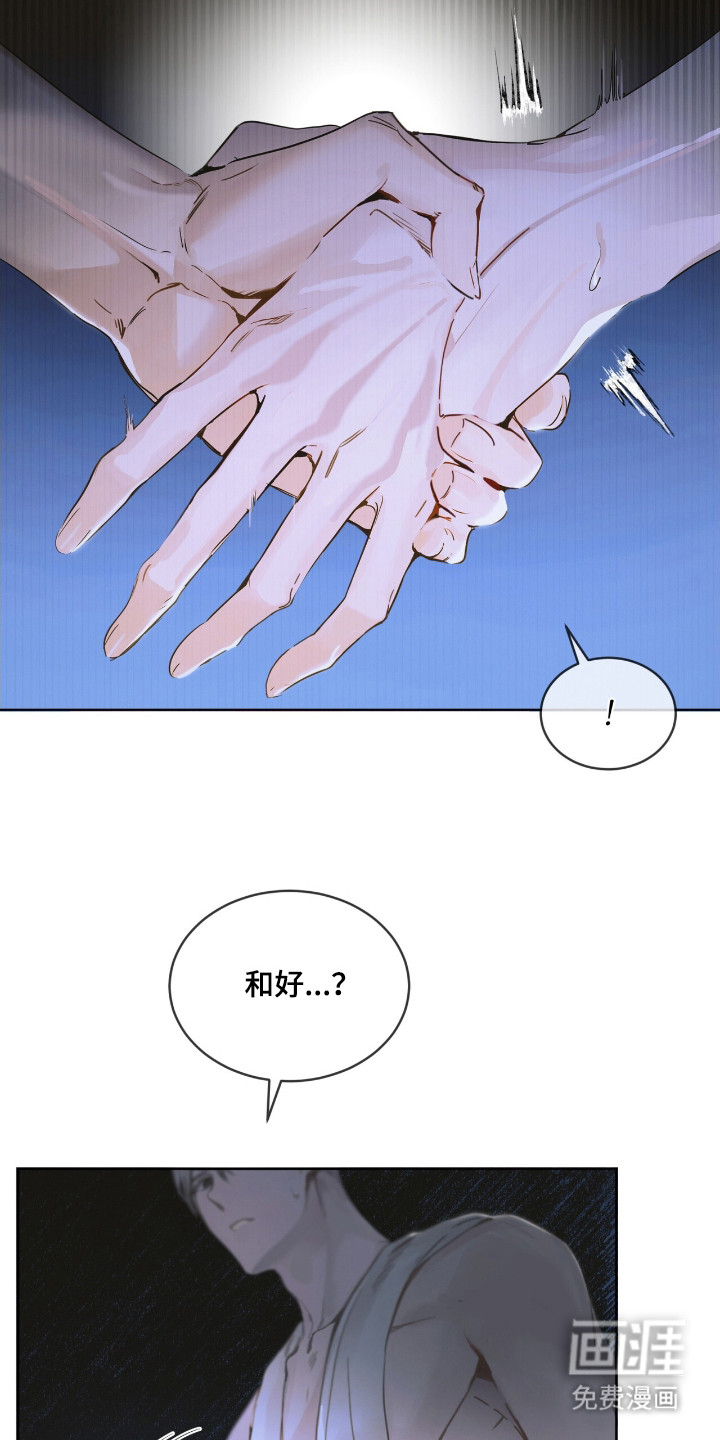 不驯禁区漫画-图13