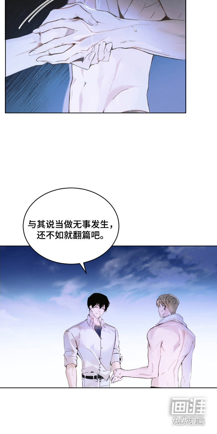 不驯禁区漫画-图14