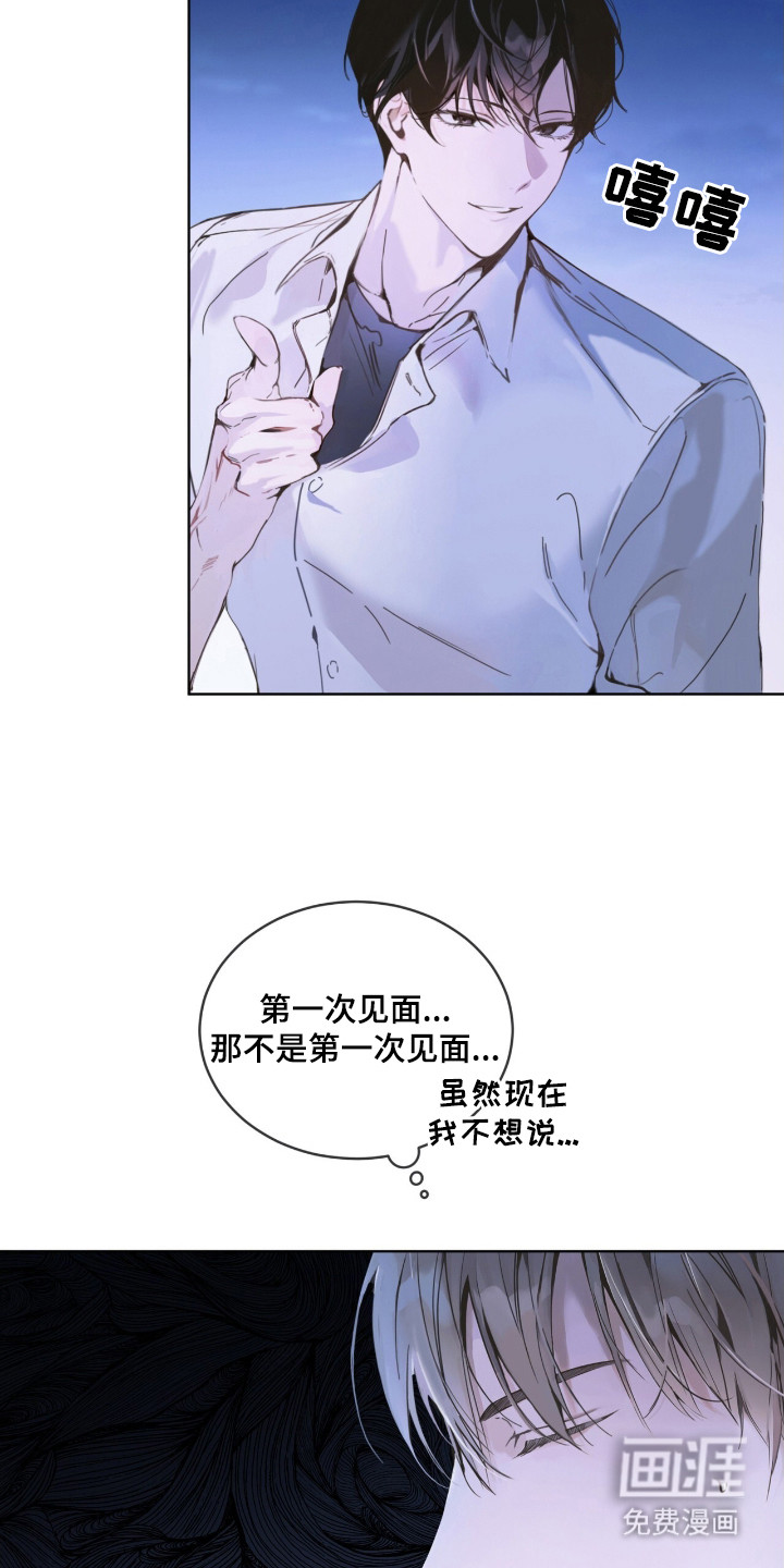 不驯禁区漫画-图16