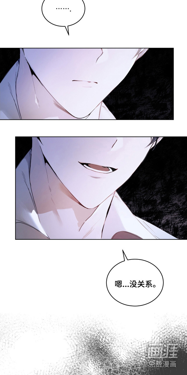 不驯禁区漫画-图20