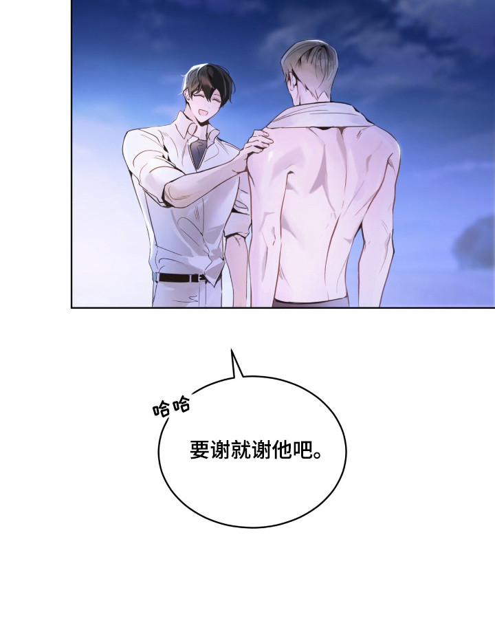 不驯禁区漫画-图23