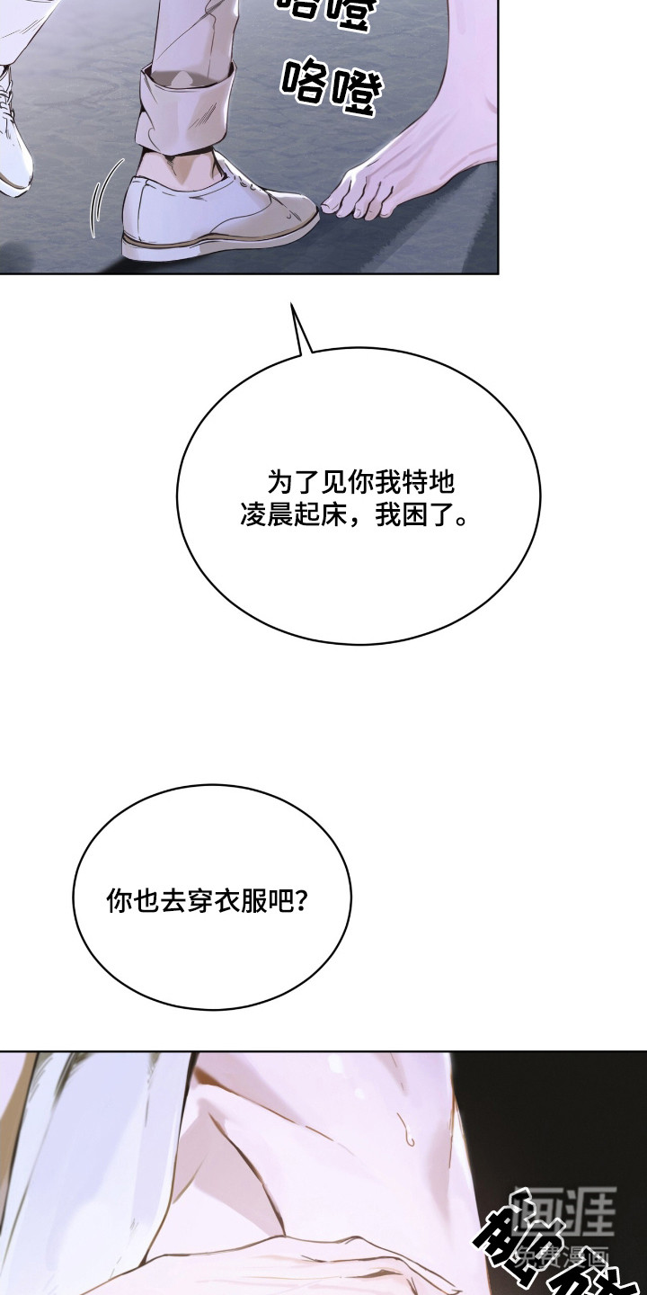 不驯禁区漫画-图3