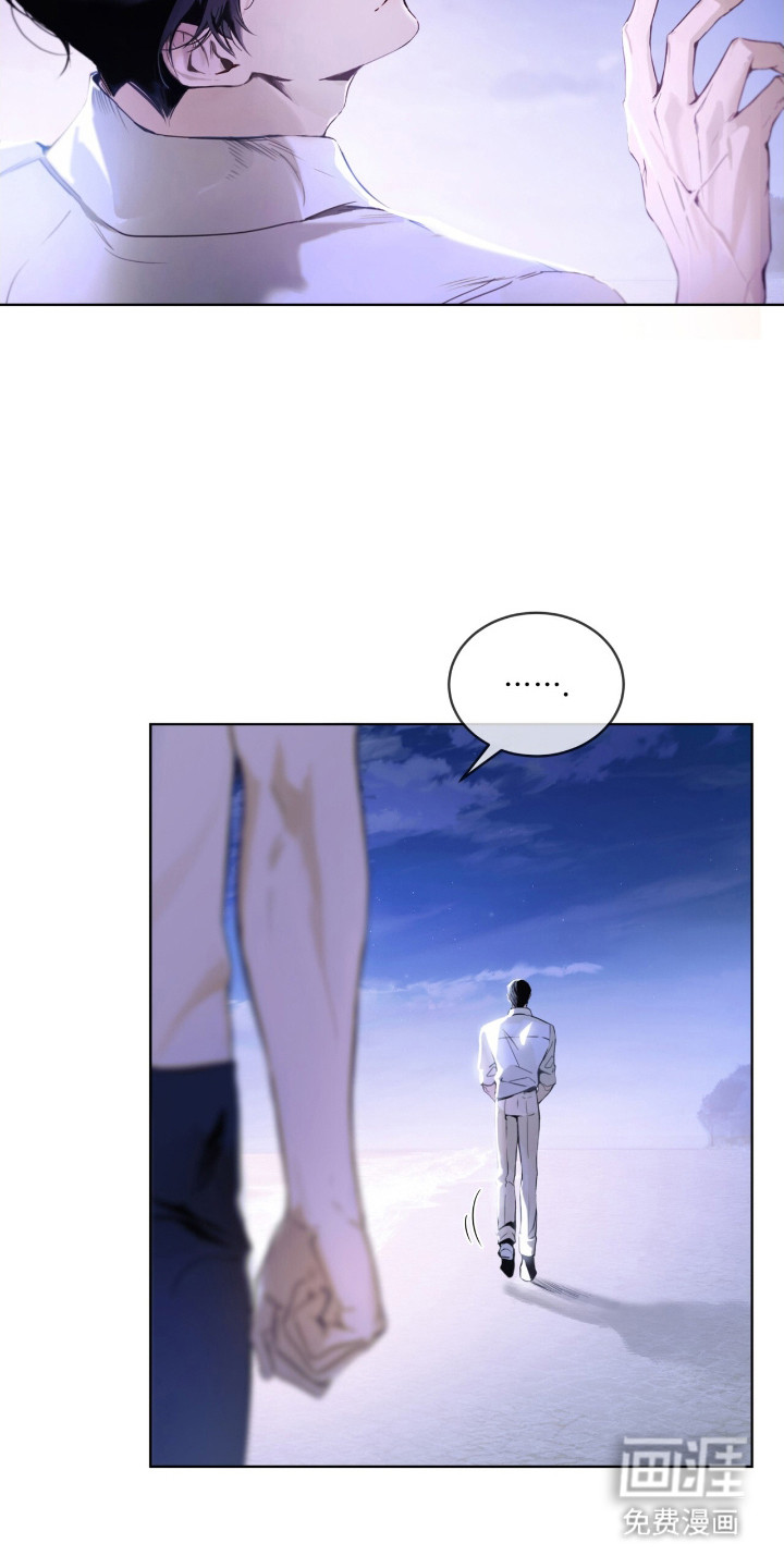 不驯禁区漫画-图5