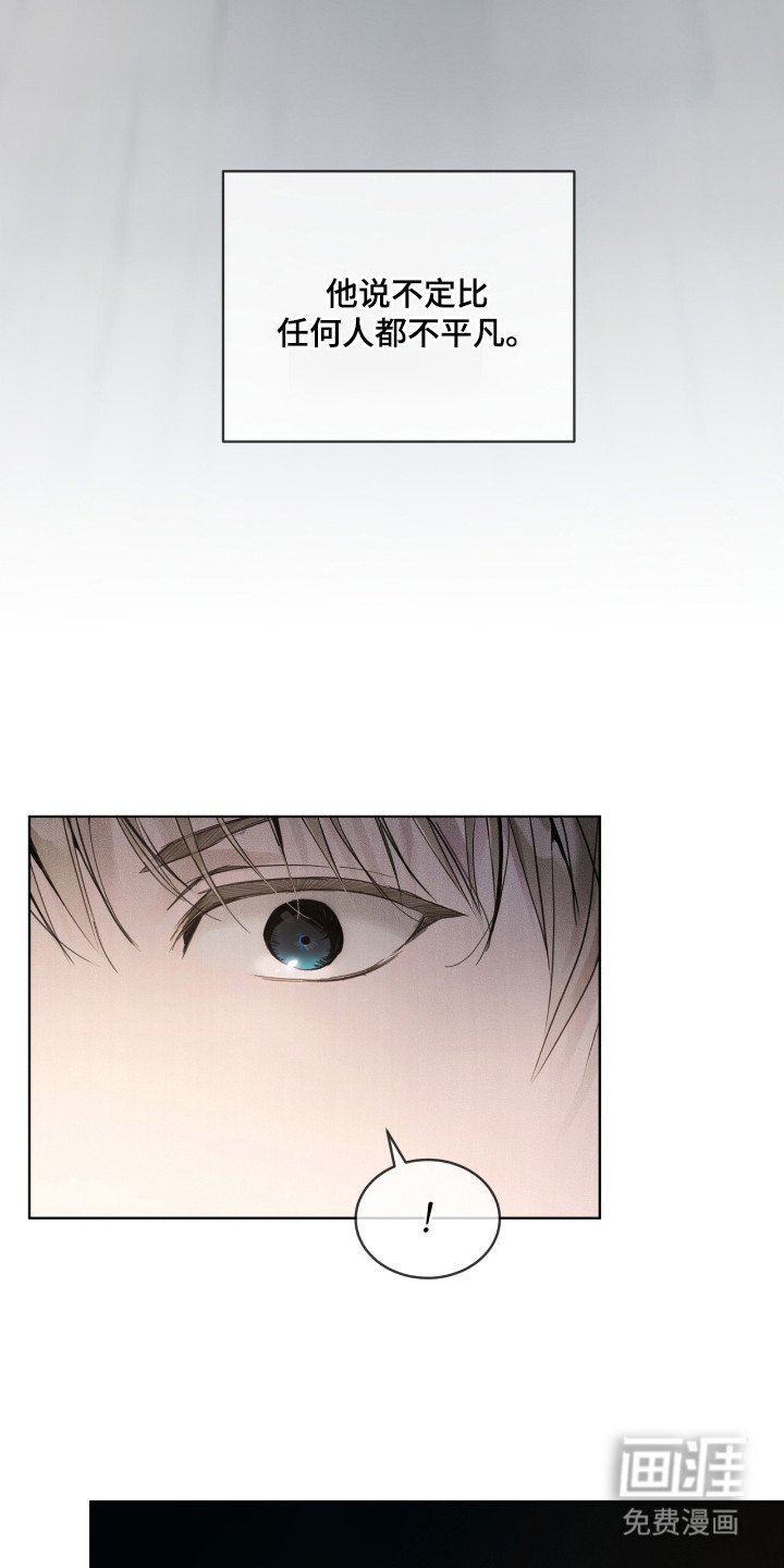 不驯禁区漫画-图11