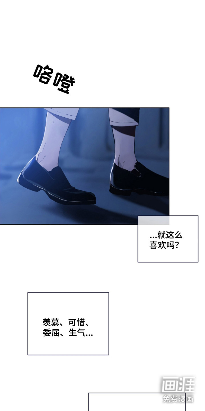 不驯禁区漫画-图17