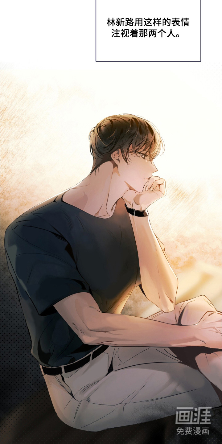 不驯禁区漫画-图18