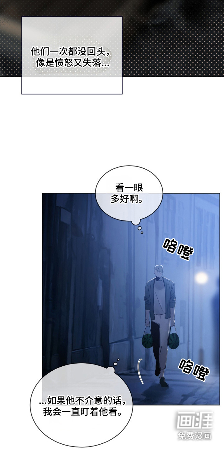 不驯禁区漫画-图19