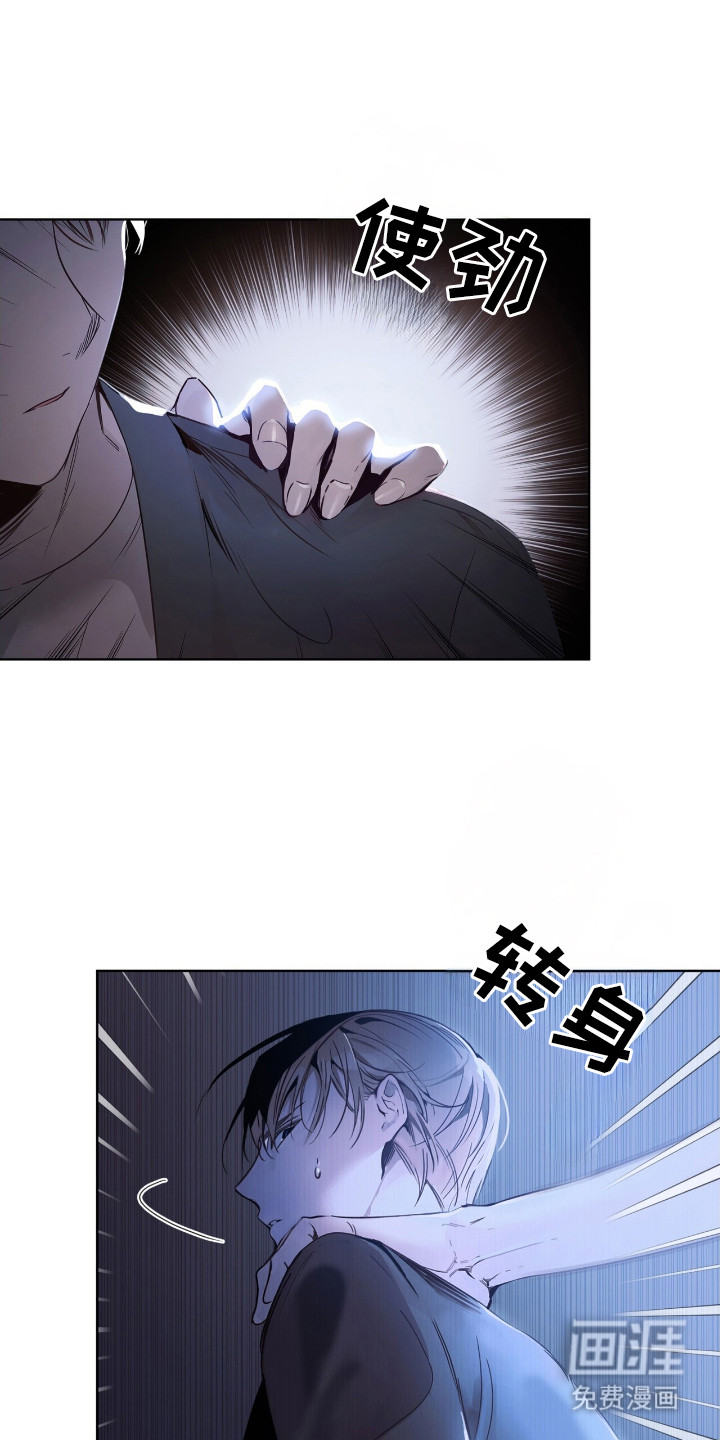 不驯禁区漫画-图20
