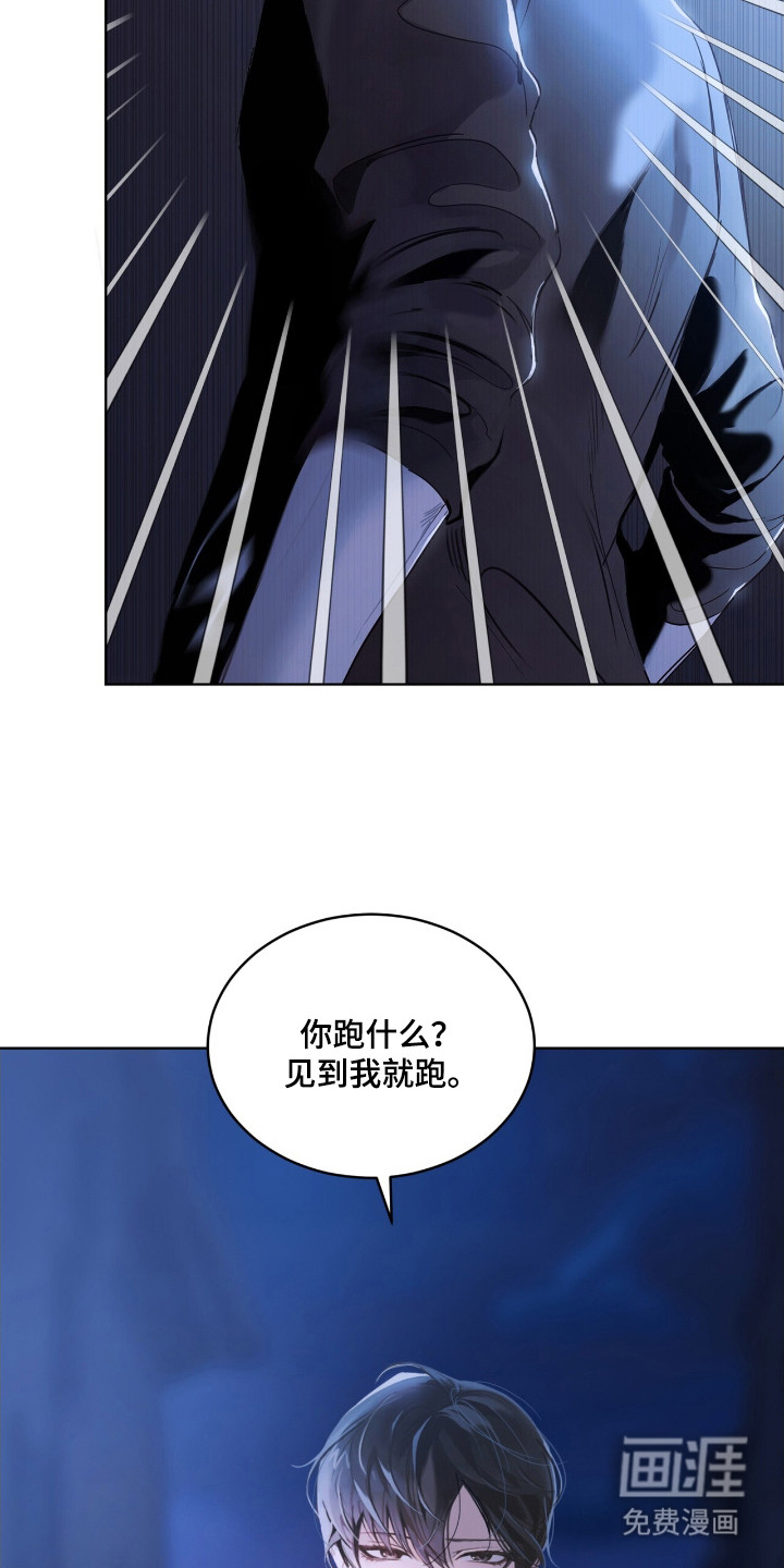 不驯禁区漫画-图21