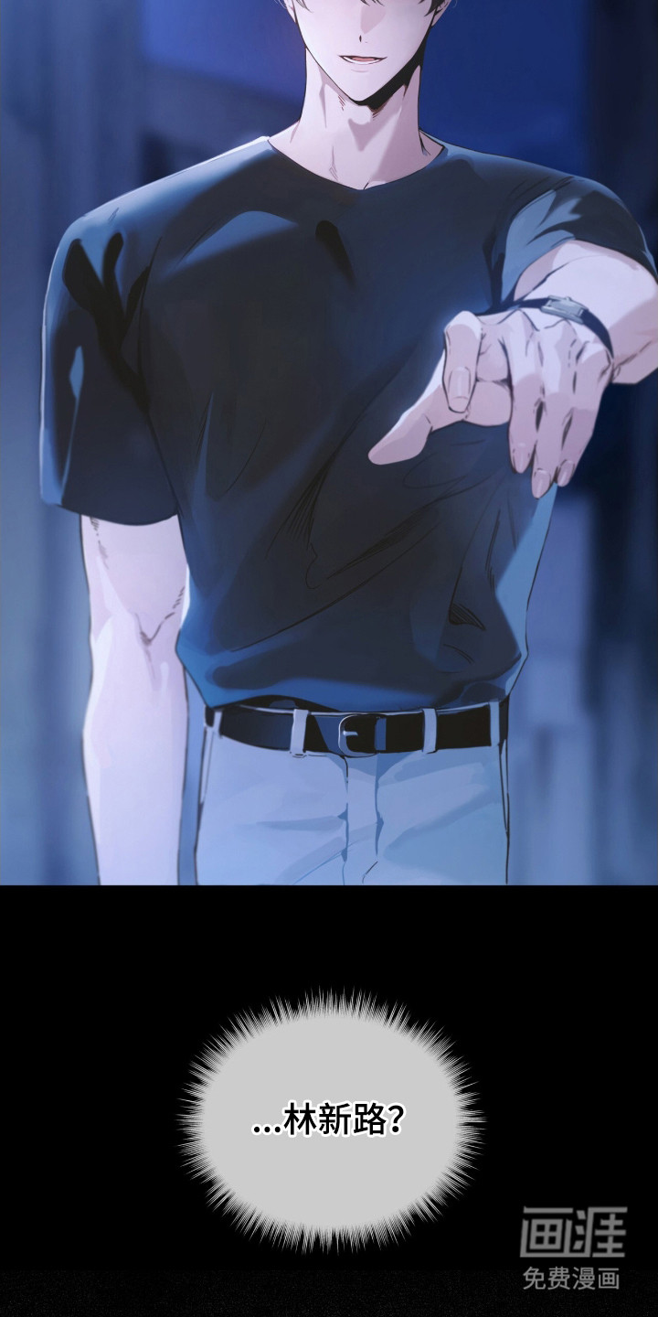 不驯禁区漫画-图22