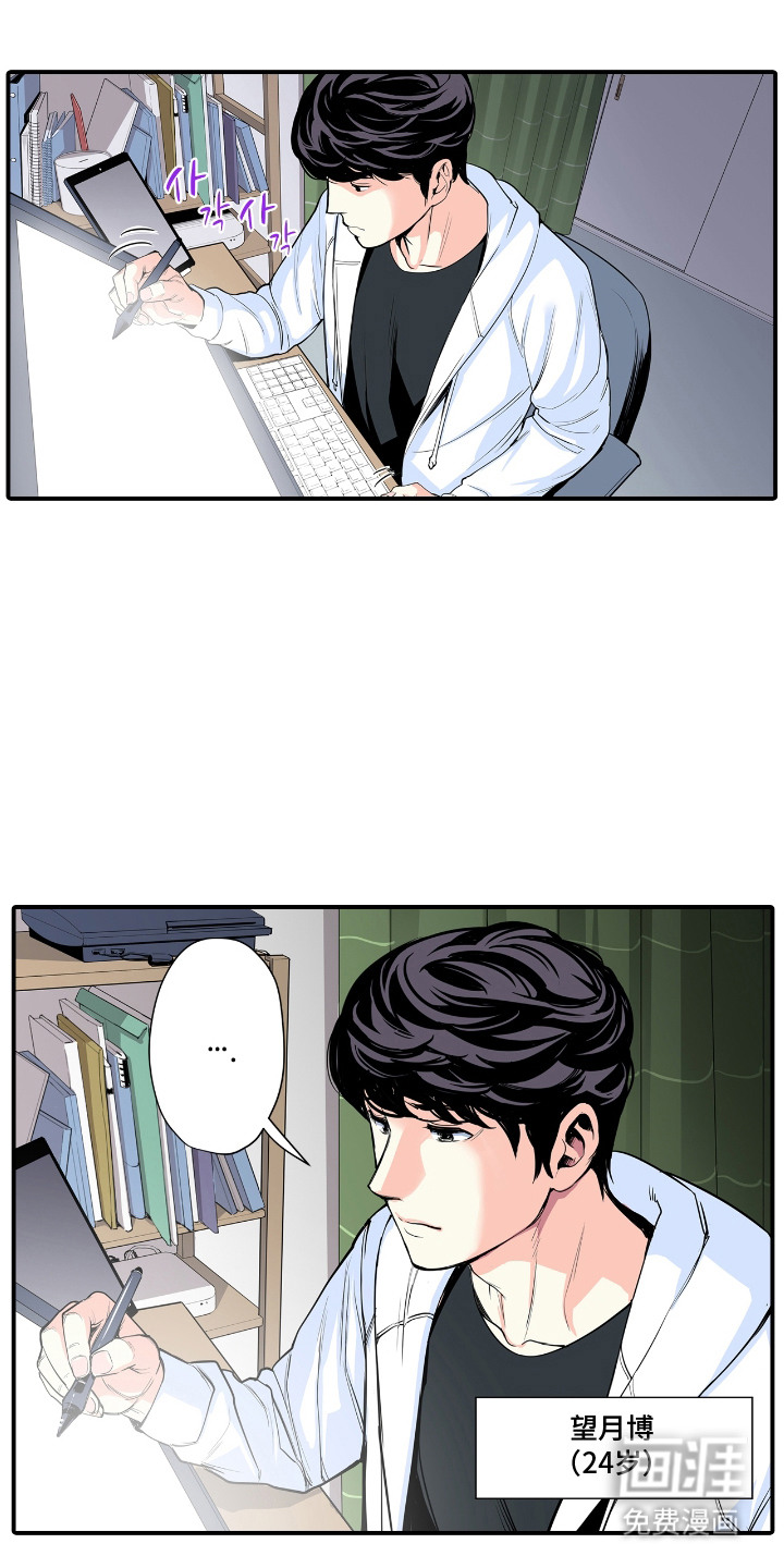 背德自治会第1话图