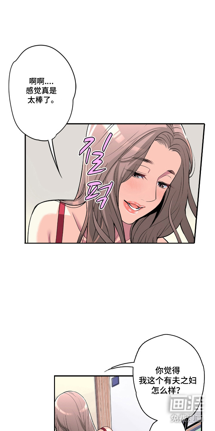 背德自治会第10话图