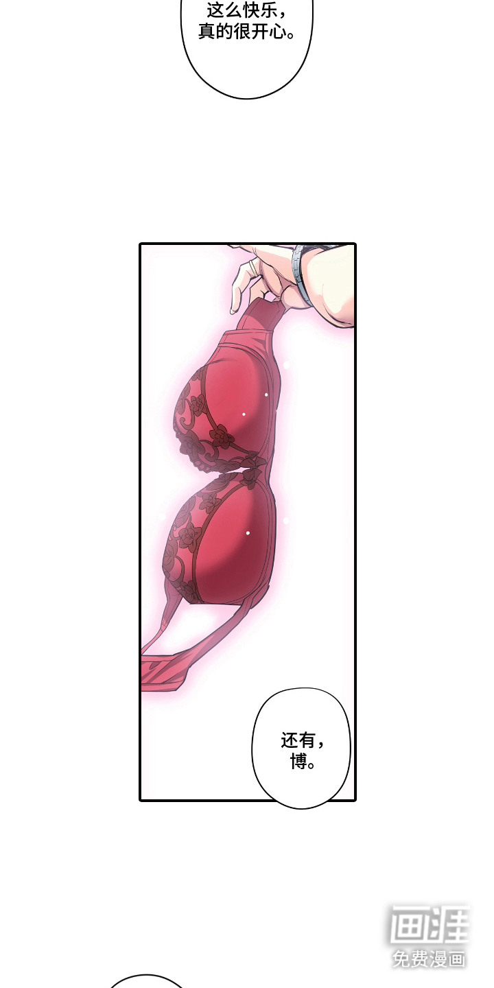 背德自治会第10话图