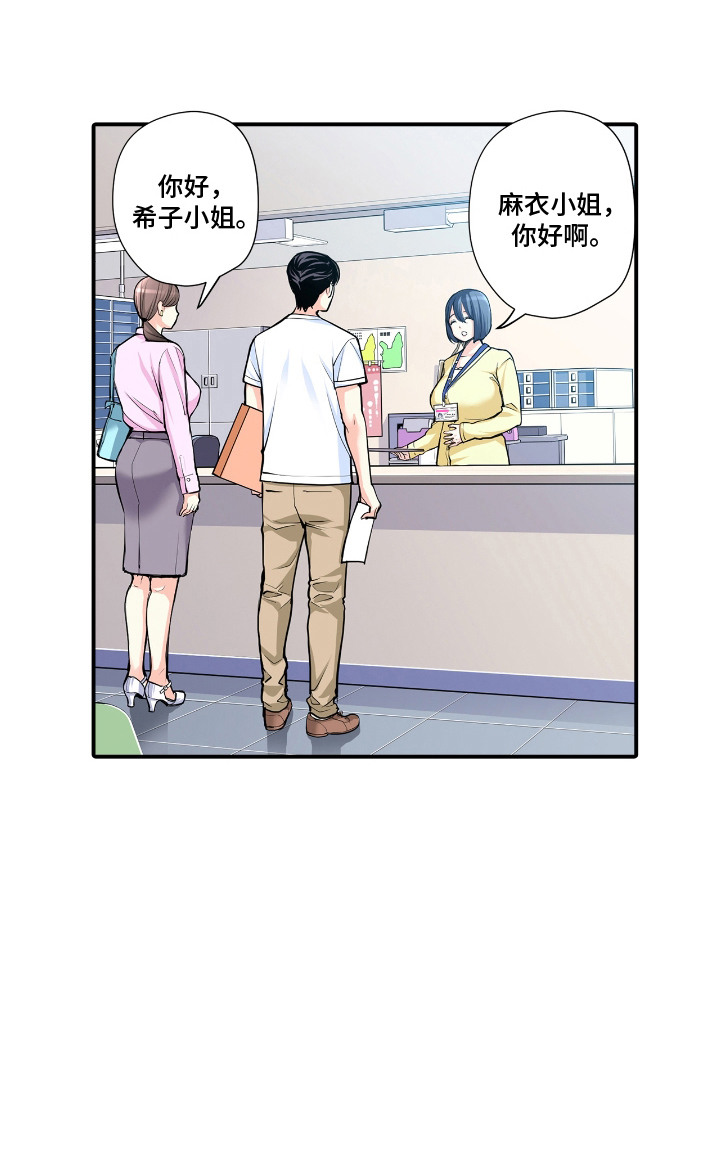 背德自治会第11话图