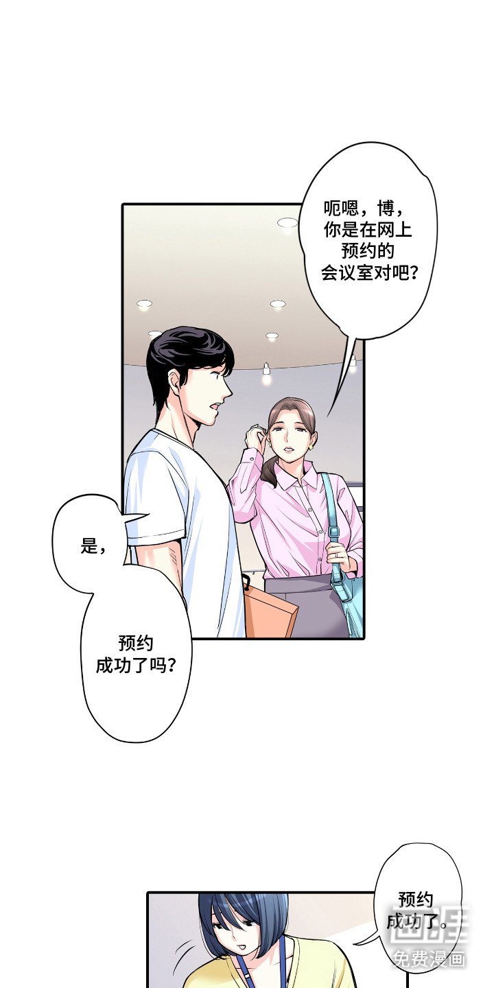 背德自治会第12话图