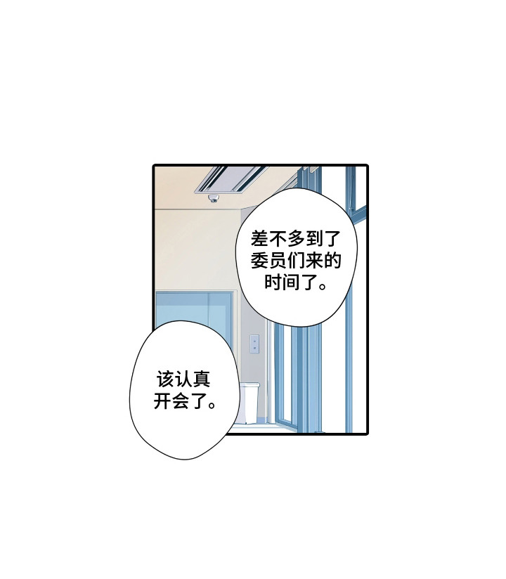 背德自治会第12话图