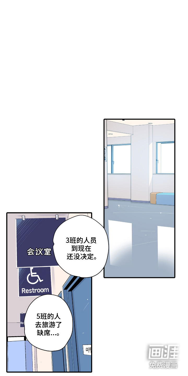 背德自治会第2话图