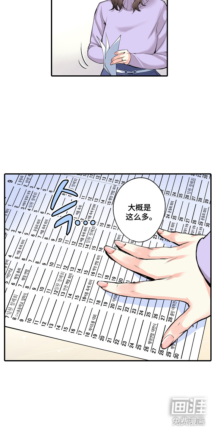 背德自治会第3话图