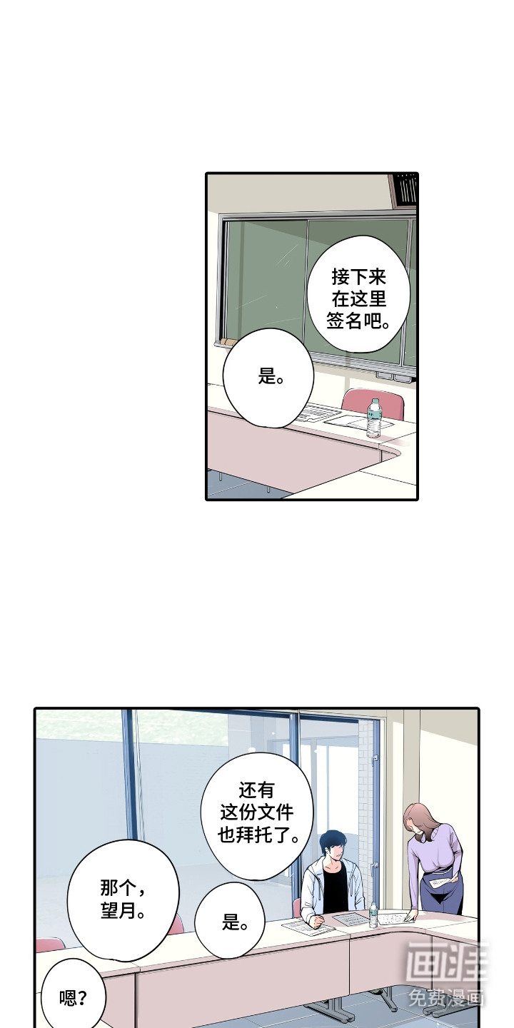 背德自治会第4话图