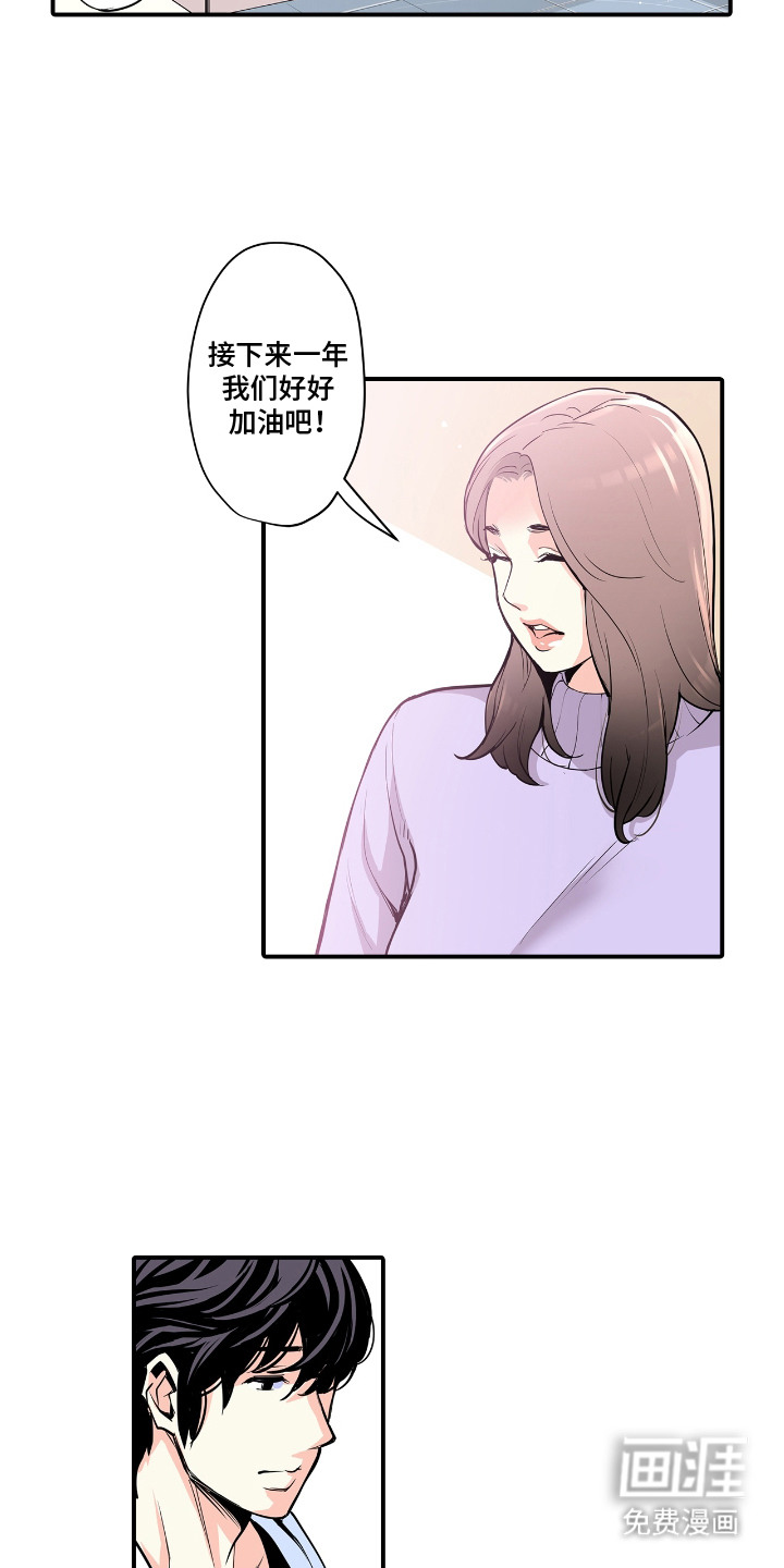 背德自治会第4话图