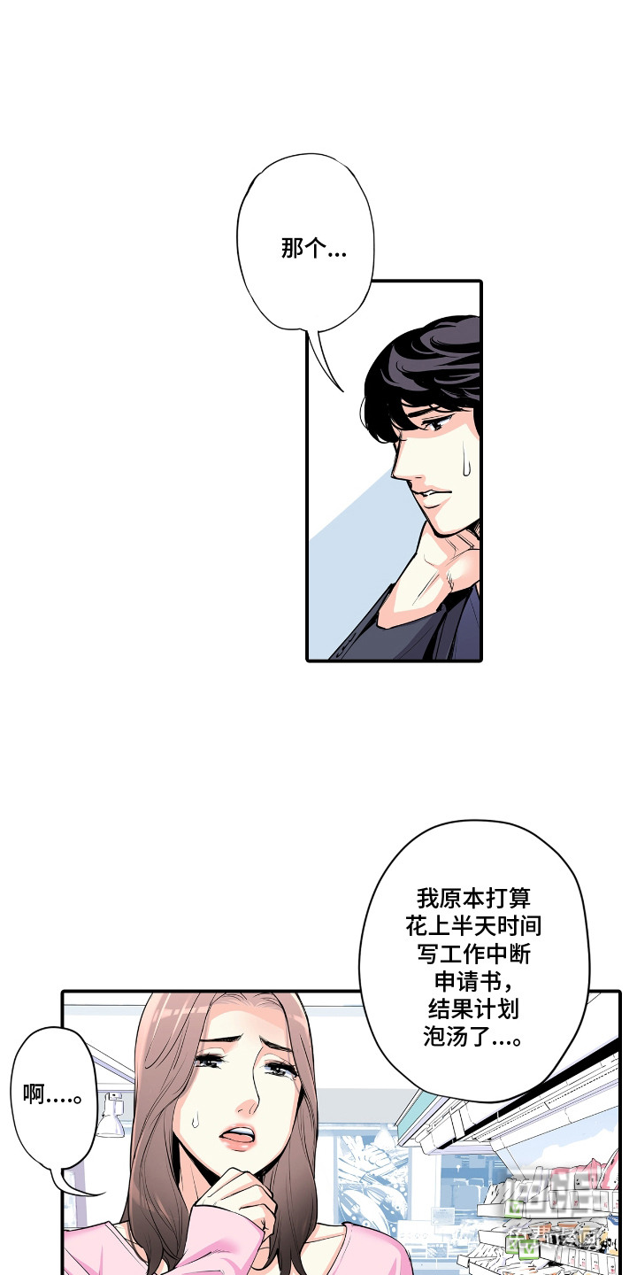 背德自治会第5话图