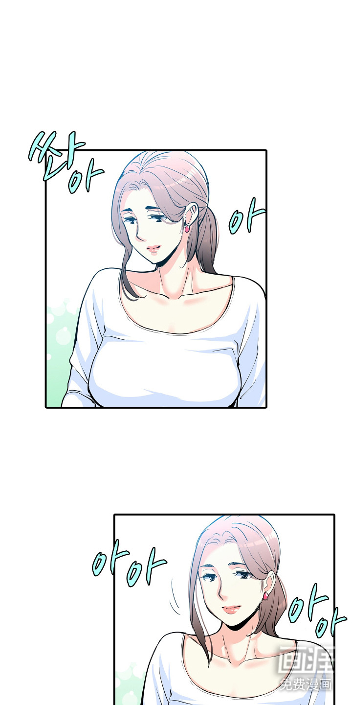 背德自治会第6话图