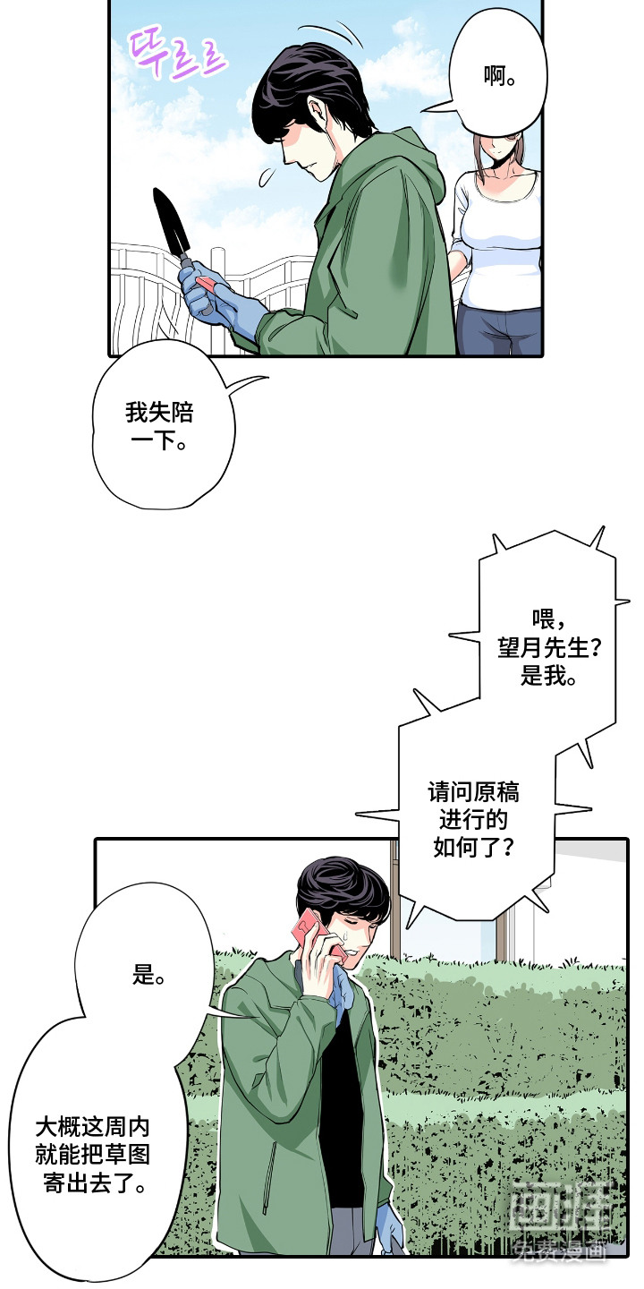 背德自治会第6话图