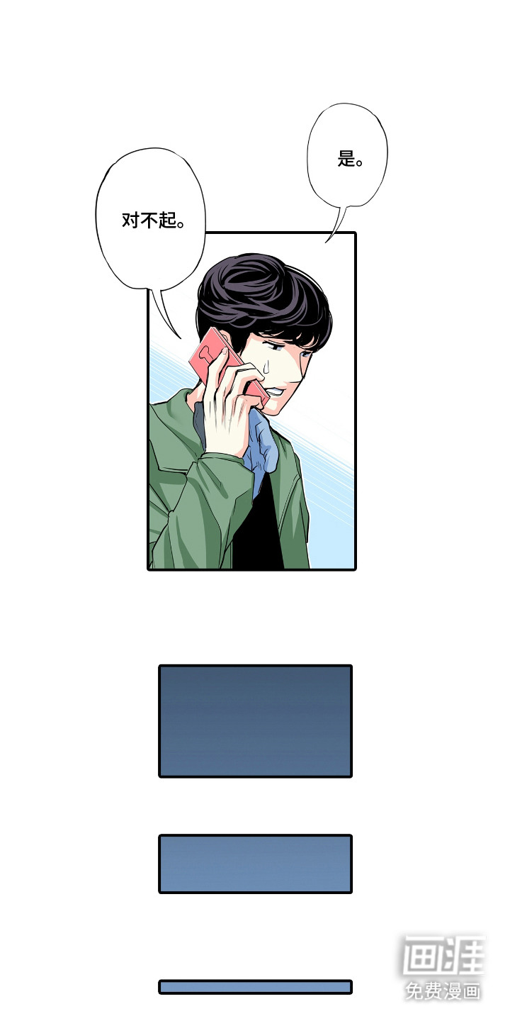 背德自治会第6话图