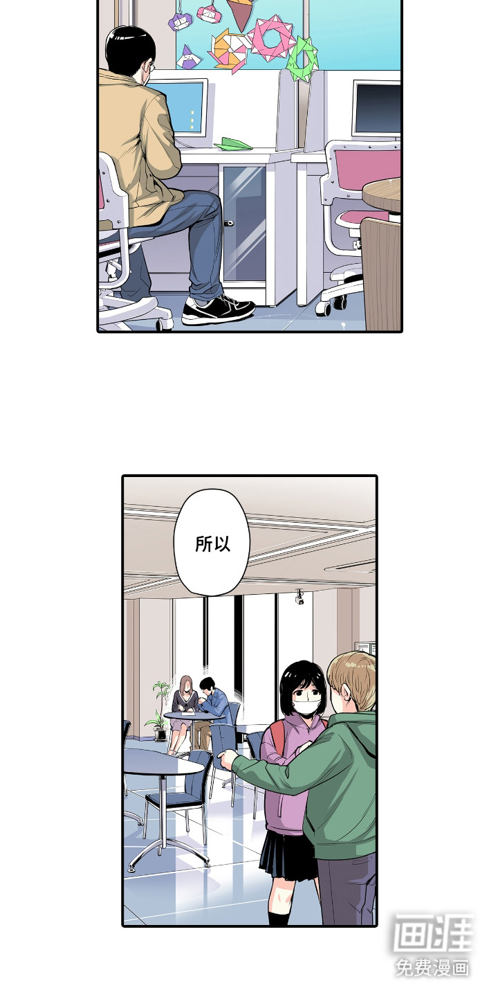 背德自治会第6话图