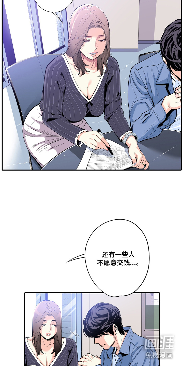 背德自治会第6话图