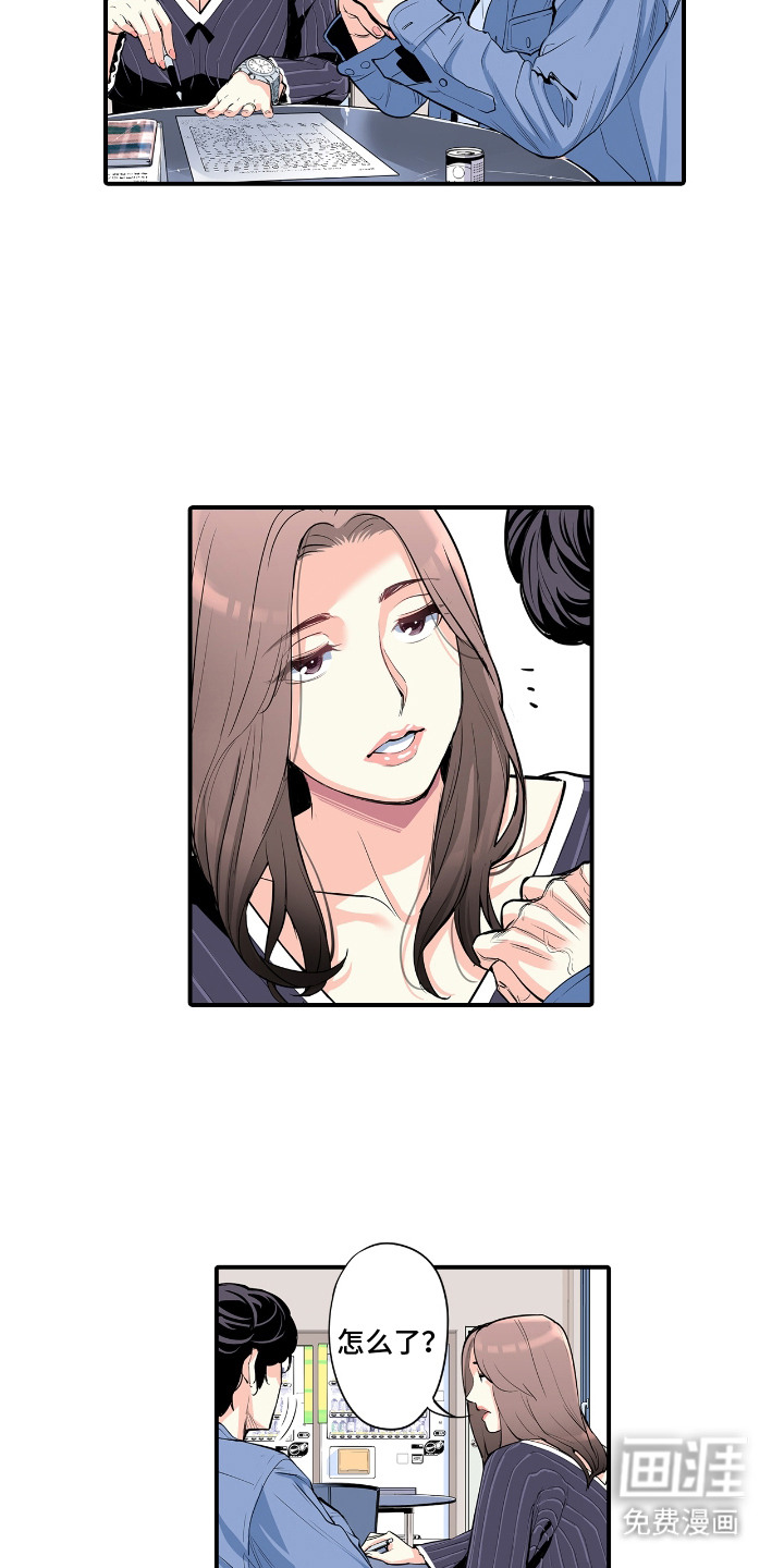 背德自治会第6话图