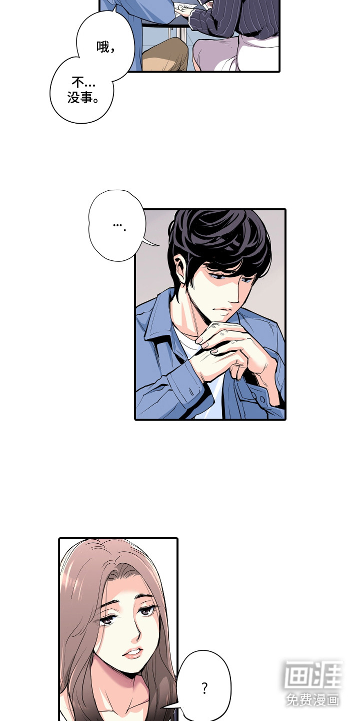 背德自治会第6话图