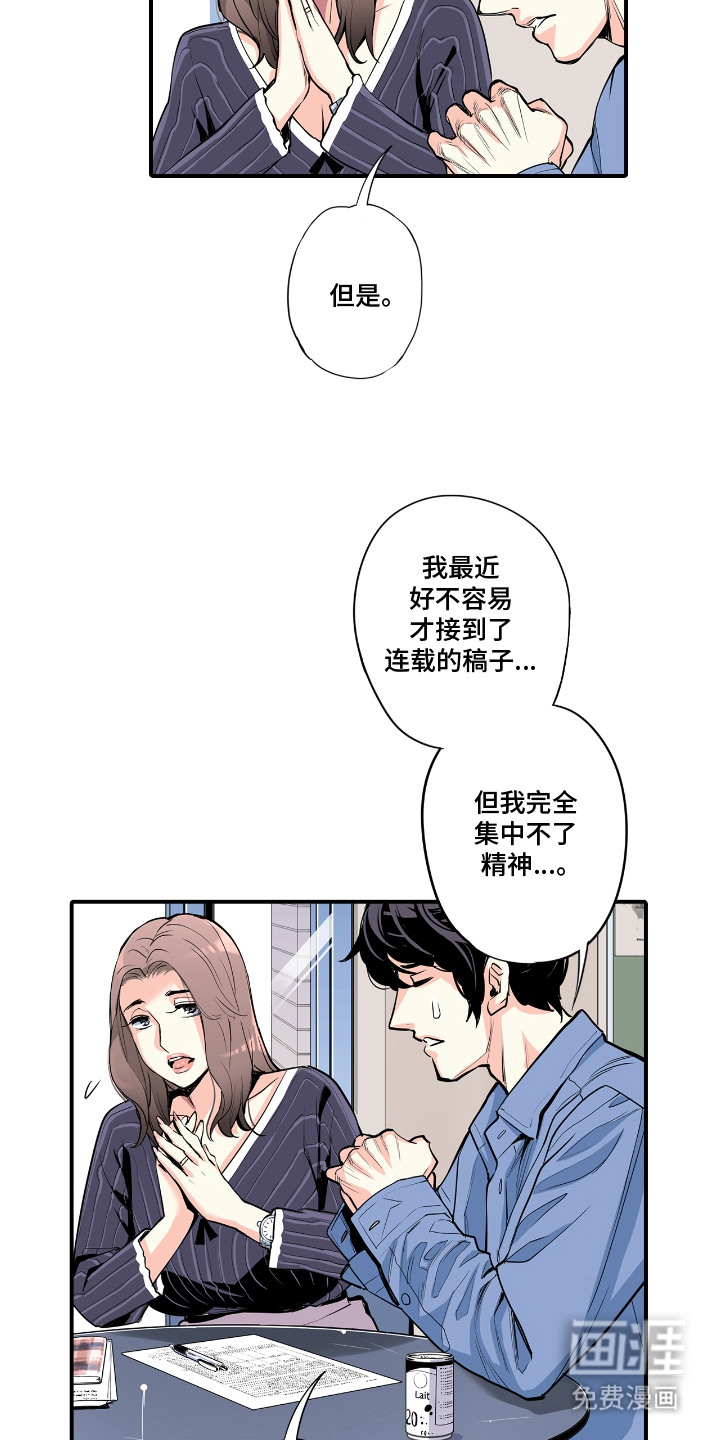 背德自治会第6话图