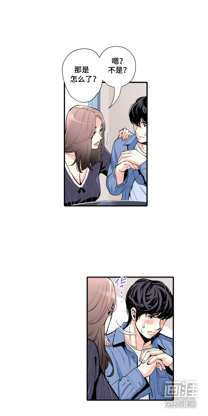 背德自治会第7话图