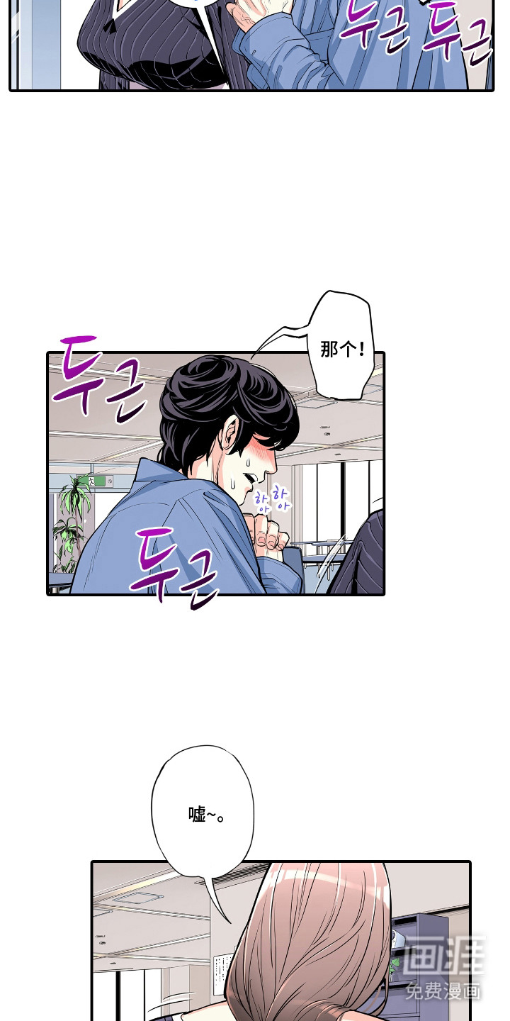 背德自治会第8话图