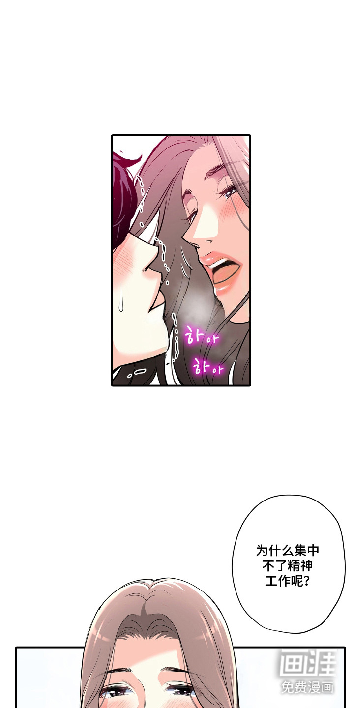 背德自治会第9话图