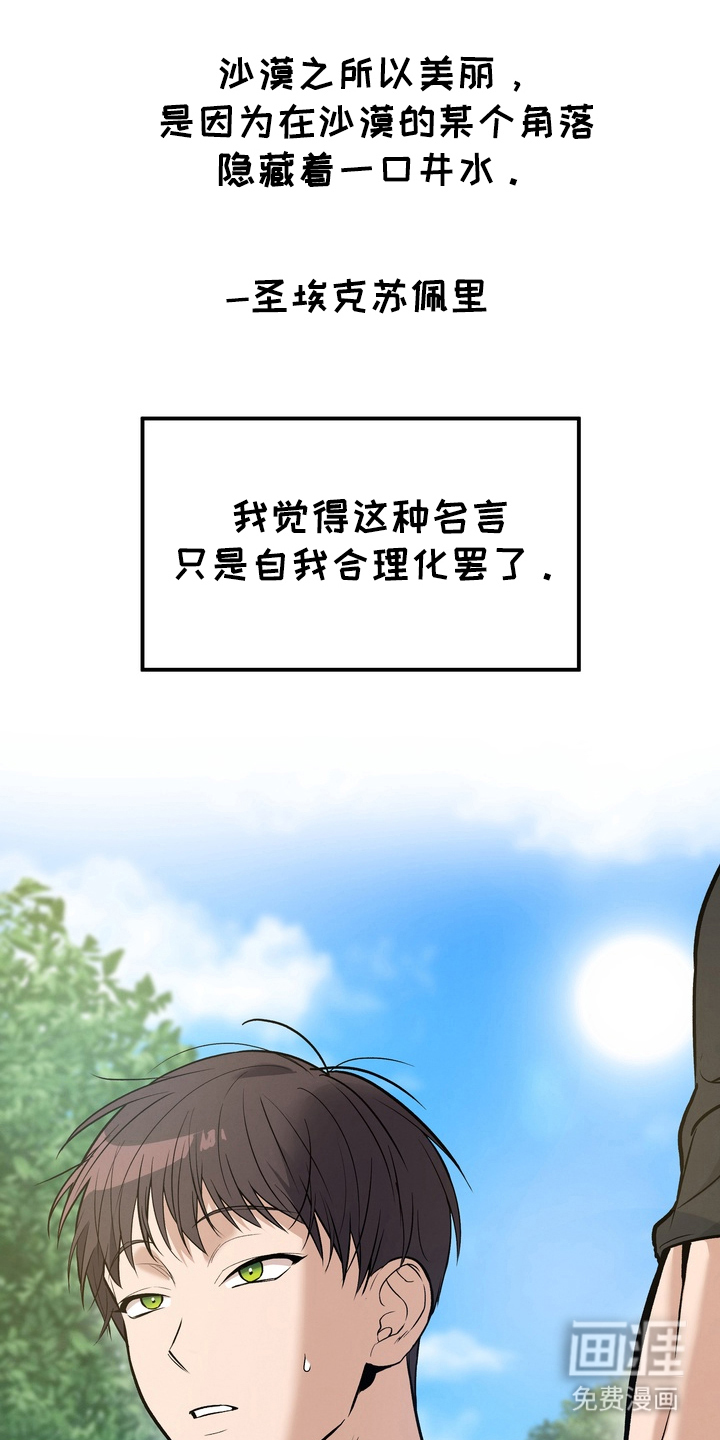 不幸的参数第1话图