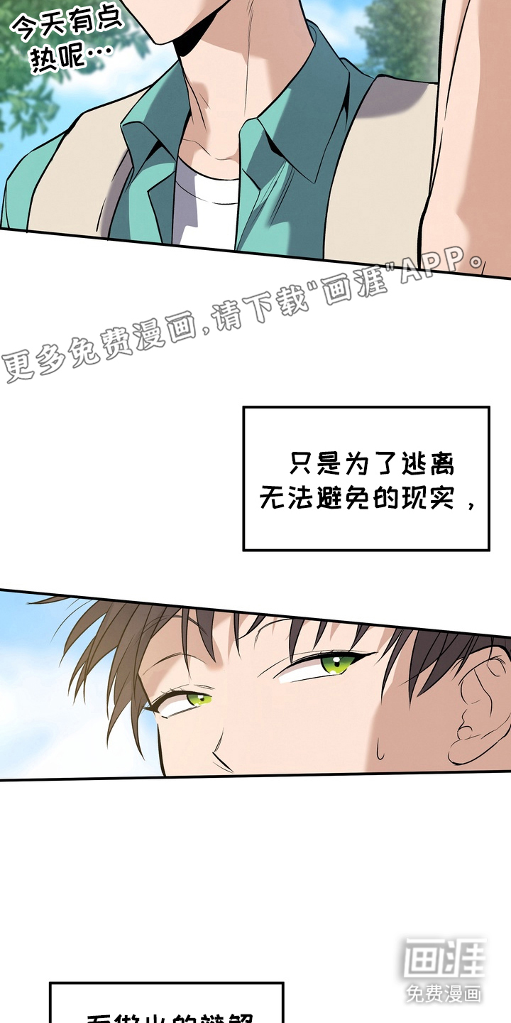 不幸的参数第1话图