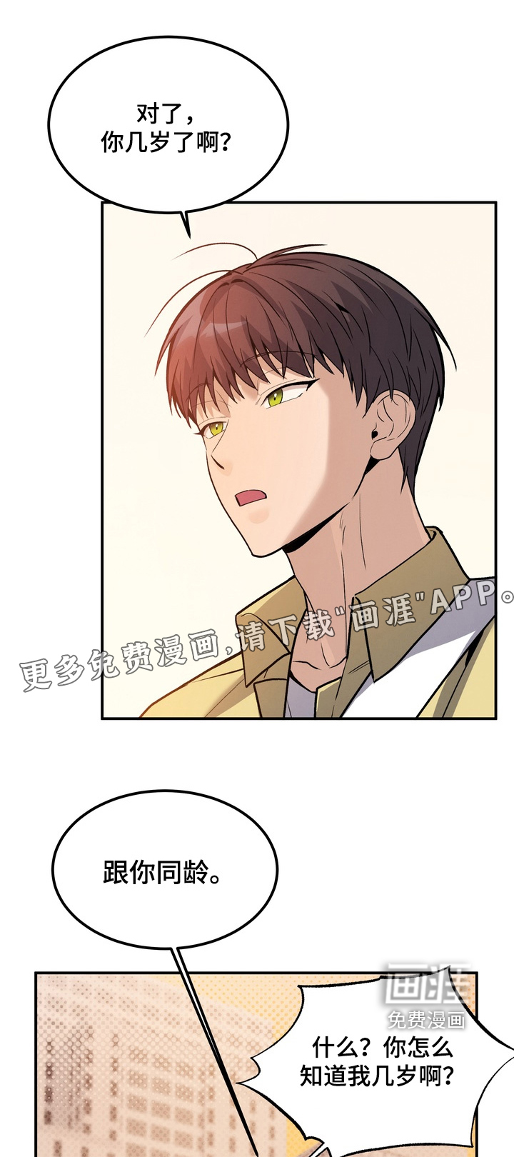 不幸的参数第15话图