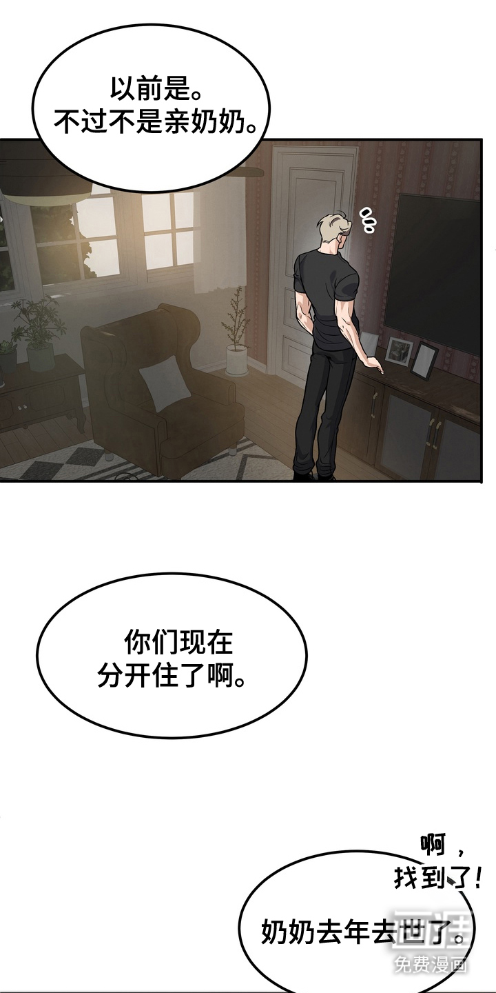 不幸的参数第3话图