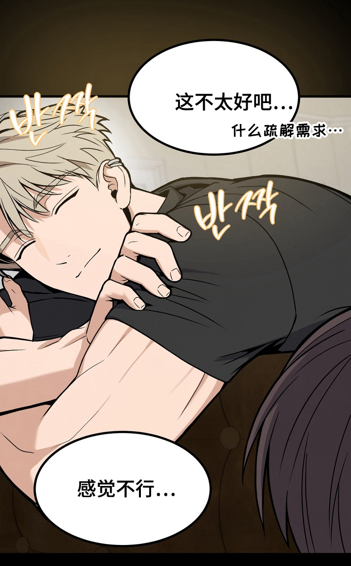 不幸的参数第4话图
